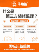 牛角监搭建了完美